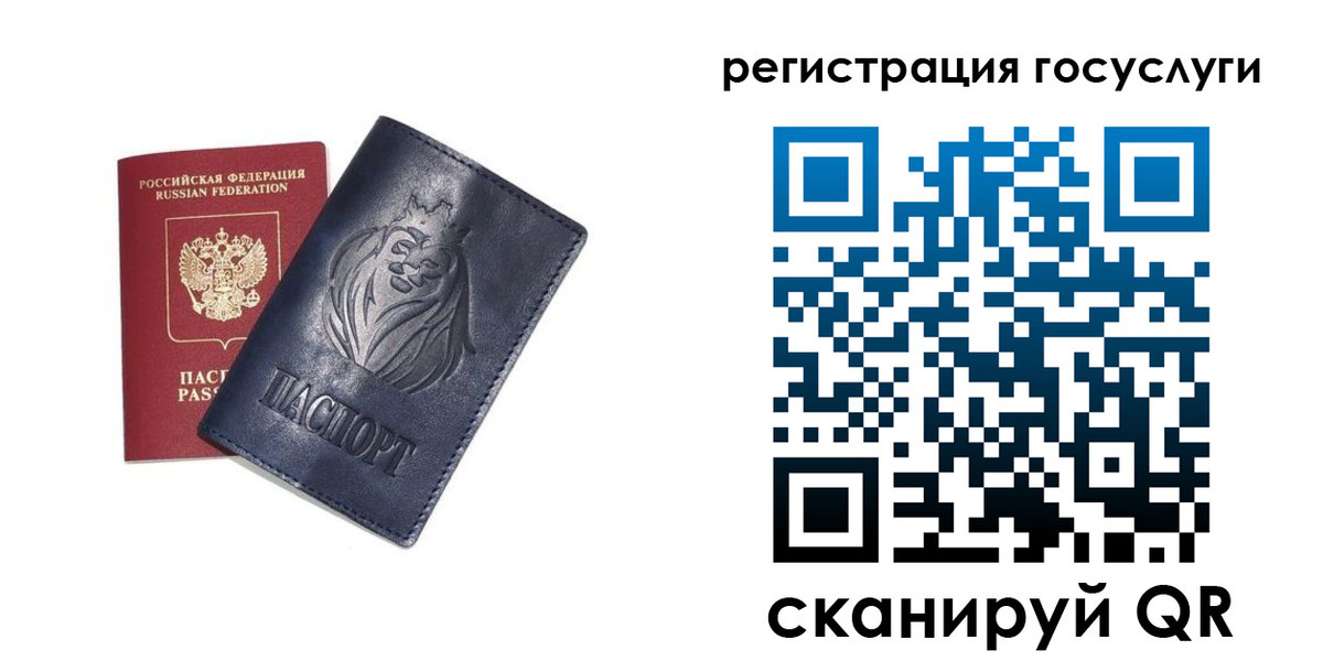 временная прописка в Тынде