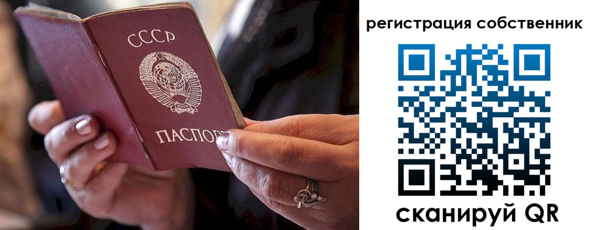 временная регистрация для всех в Тынде